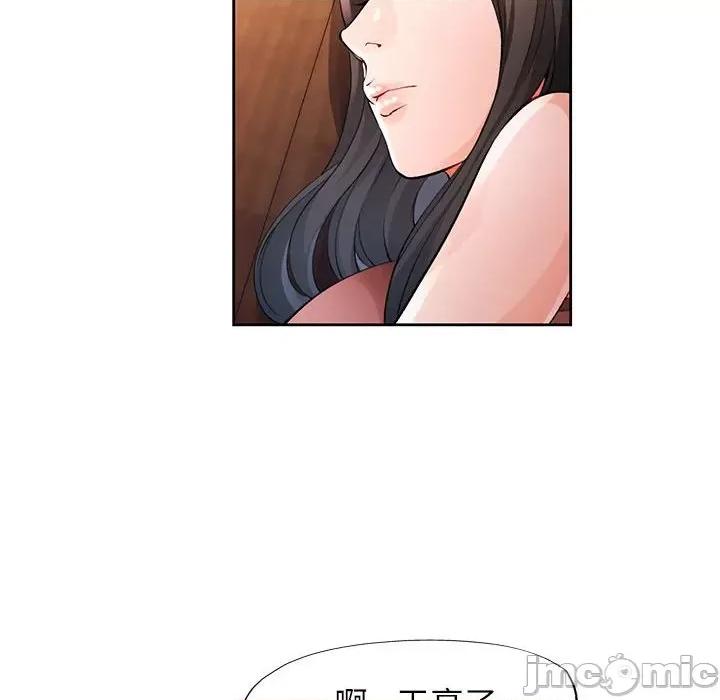 脱轨关系 脱轨关系 -脱轨关系 第26话 第110页