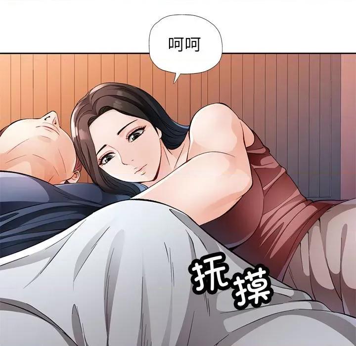 脱轨关系 脱轨关系 -脱轨关系 第26话 第114页