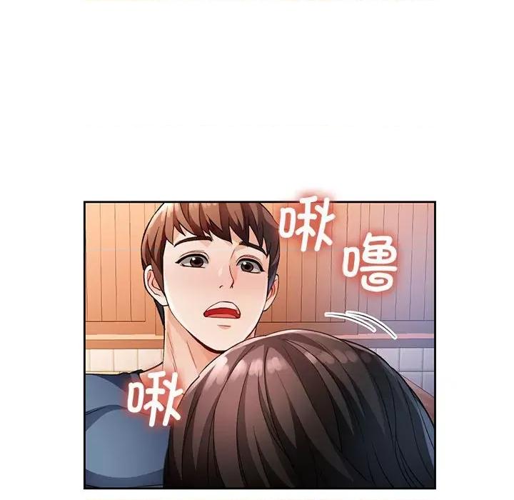 脱轨关系 脱轨关系 -脱轨关系 第26话 第117页