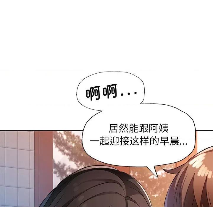 脱轨关系 脱轨关系 -脱轨关系 第26话 第118页