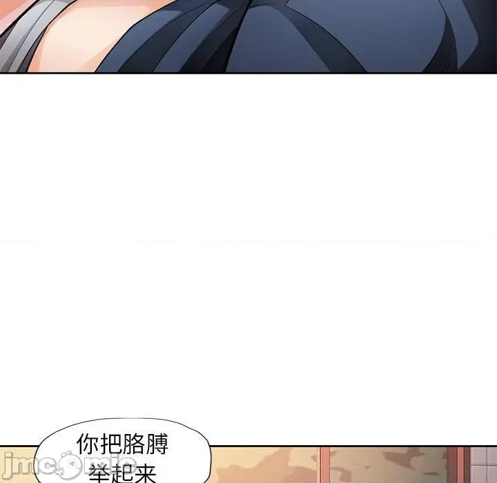 脱轨关系 脱轨关系 -脱轨关系 第26话 第120页