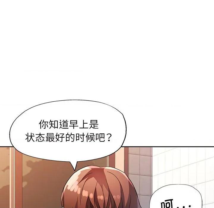 脱轨关系 脱轨关系 -脱轨关系 第26话 第126页