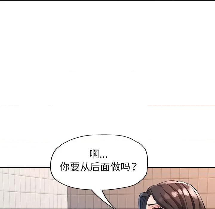 脱轨关系 脱轨关系 -脱轨关系 第26话 第128页