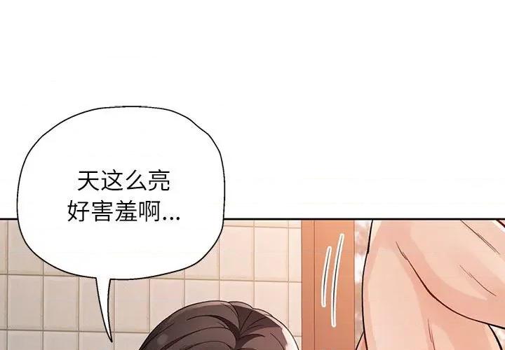 脱轨关系 脱轨关系 -脱轨关系 第27话 第1页