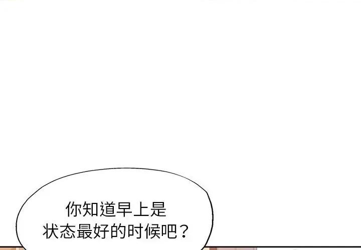 脱轨关系 脱轨关系 -脱轨关系 第27话 第4页