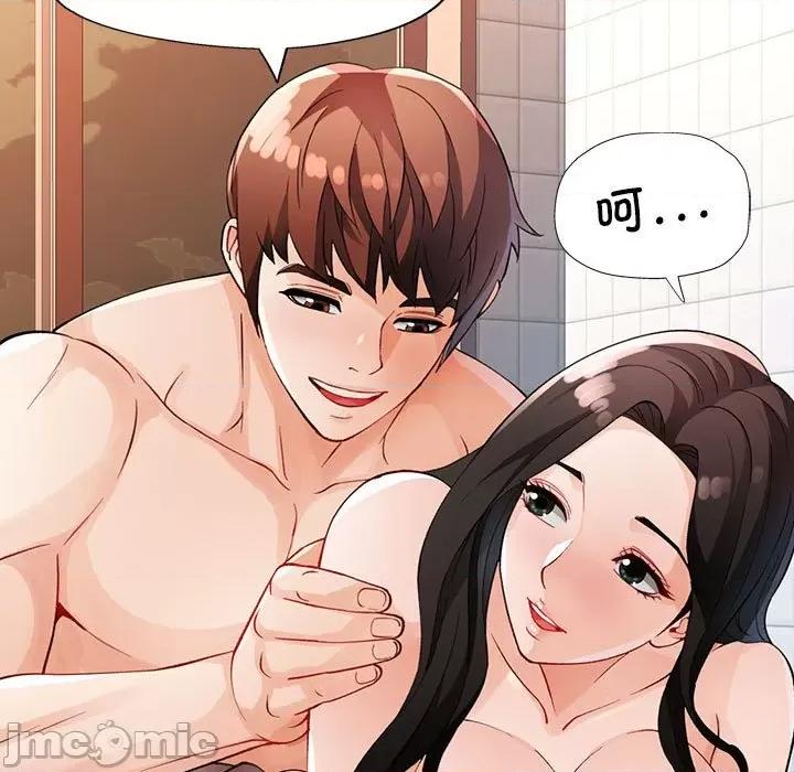 脱轨关系 脱轨关系 -脱轨关系 第27话 第5页