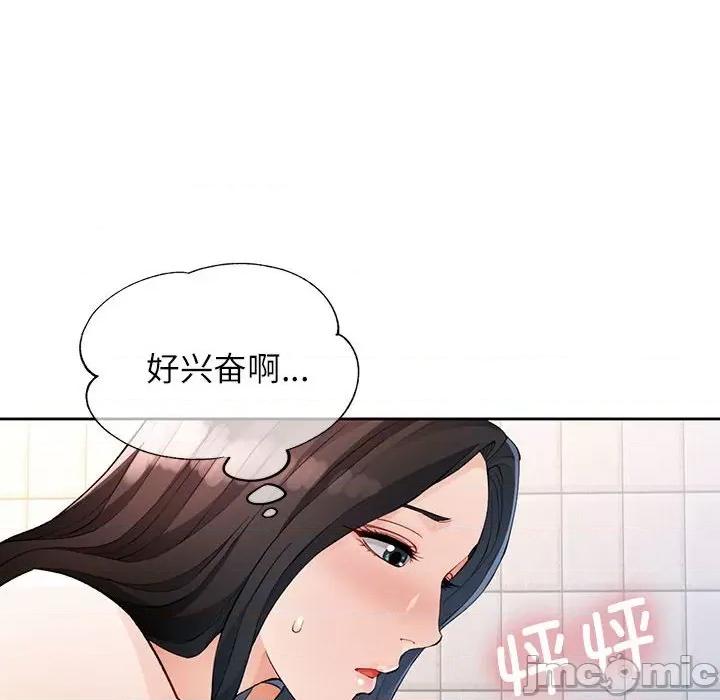 脱轨关系 脱轨关系 -脱轨关系 第27话 第10页
