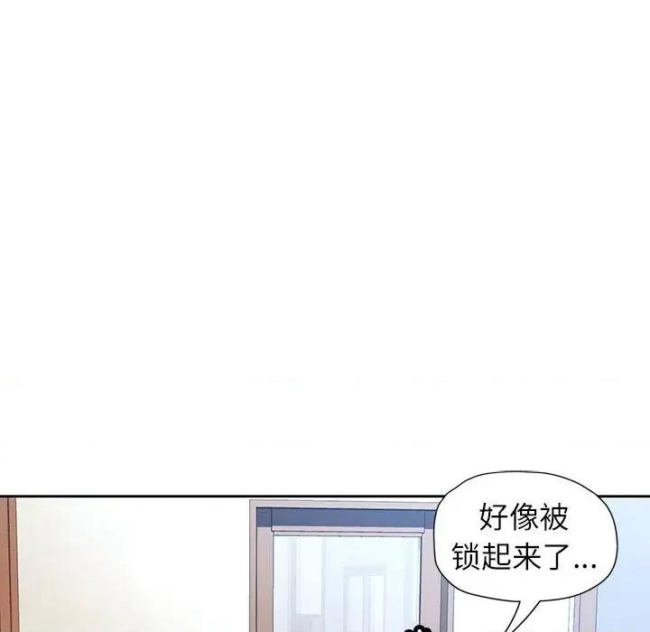 脱轨关系 脱轨关系 -脱轨关系 第27话 第17页
