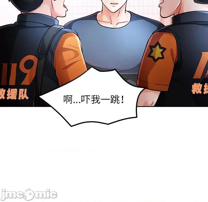 脱轨关系 脱轨关系 -脱轨关系 第27话 第20页