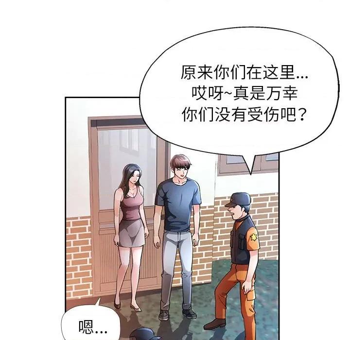 脱轨关系 脱轨关系 -脱轨关系 第27话 第22页
