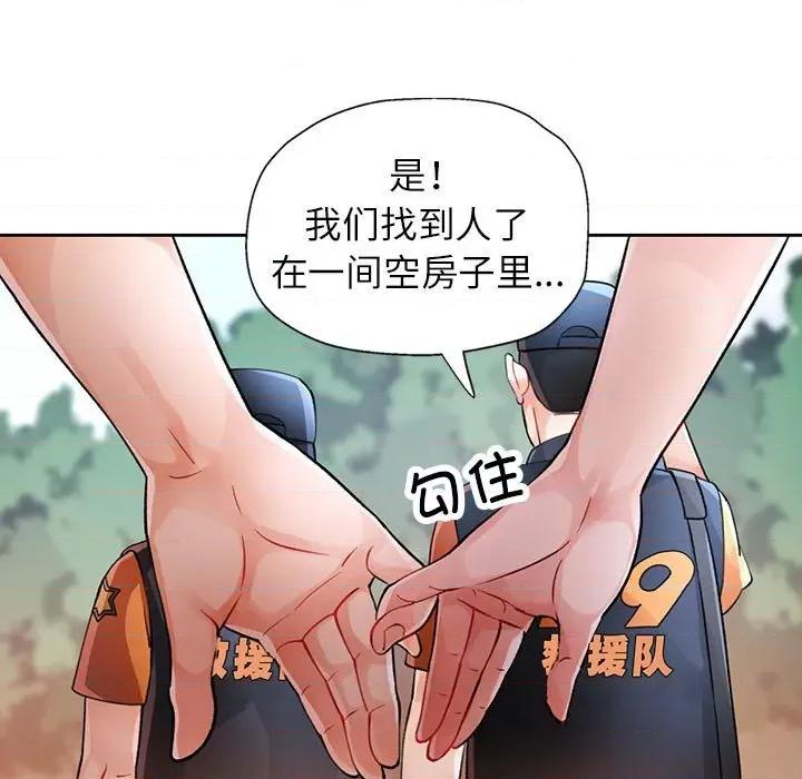 脱轨关系 脱轨关系 -脱轨关系 第27话 第24页