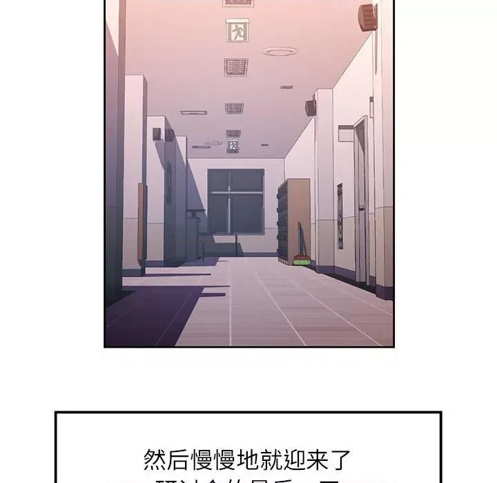 脱轨关系 脱轨关系 -脱轨关系 第27话 第28页