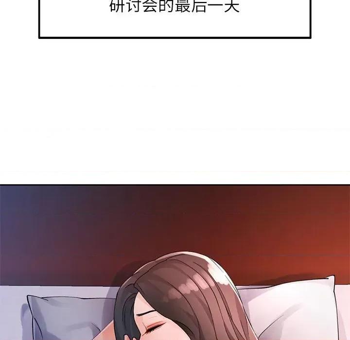 脱轨关系 脱轨关系 -脱轨关系 第27话 第29页