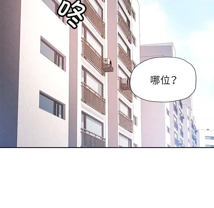 脱轨关系 脱轨关系 -脱轨关系 第27话 第37页