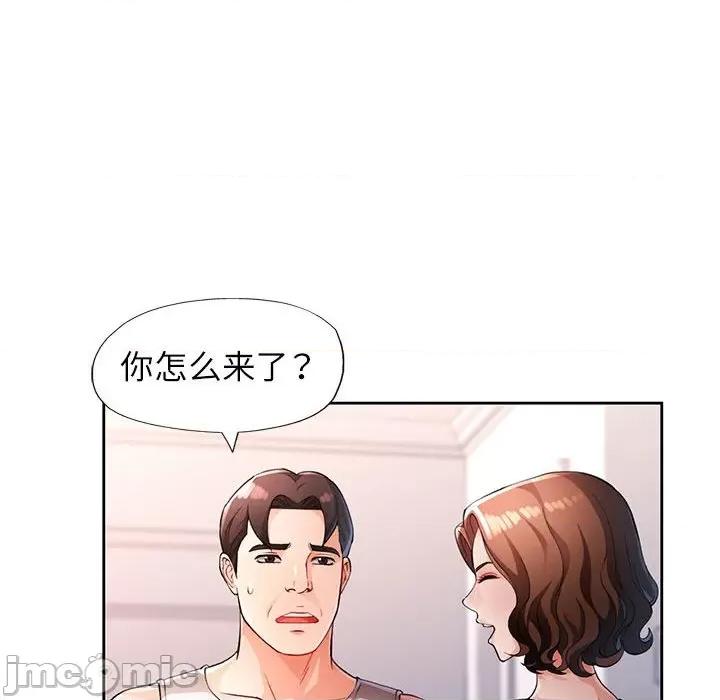 脱轨关系 脱轨关系 -脱轨关系 第27话 第40页