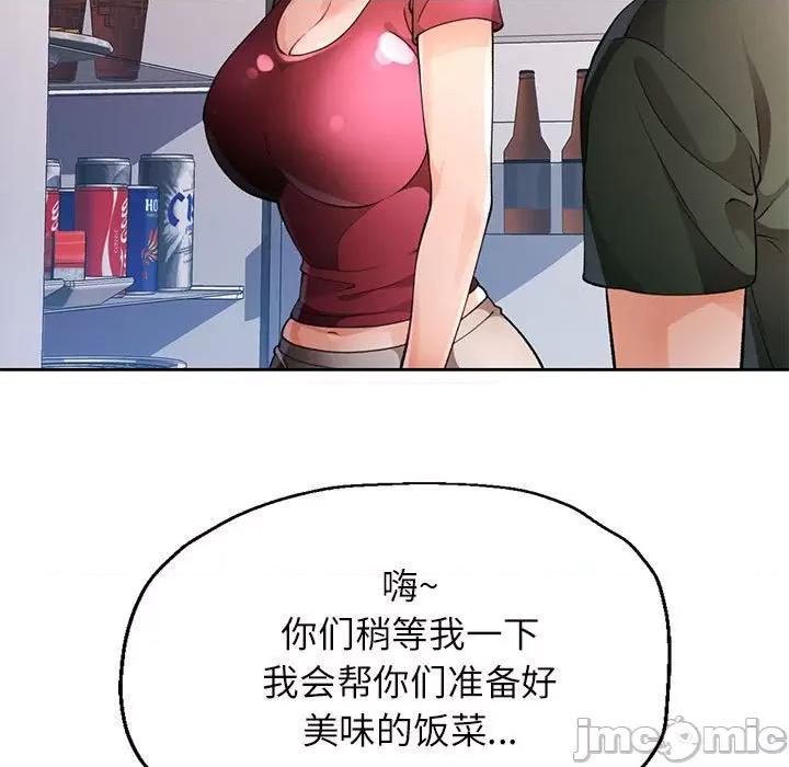脱轨关系 脱轨关系 -脱轨关系 第27话 第45页