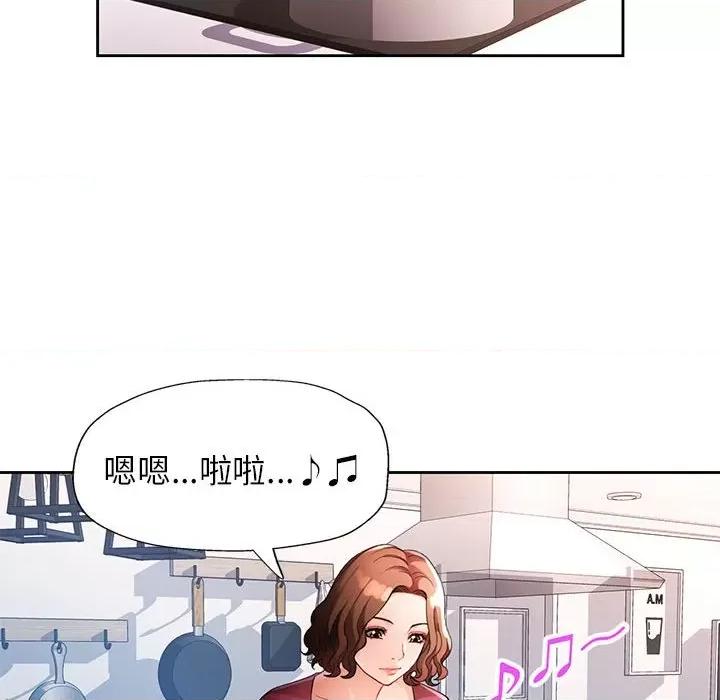 脱轨关系 脱轨关系 -脱轨关系 第27话 第47页