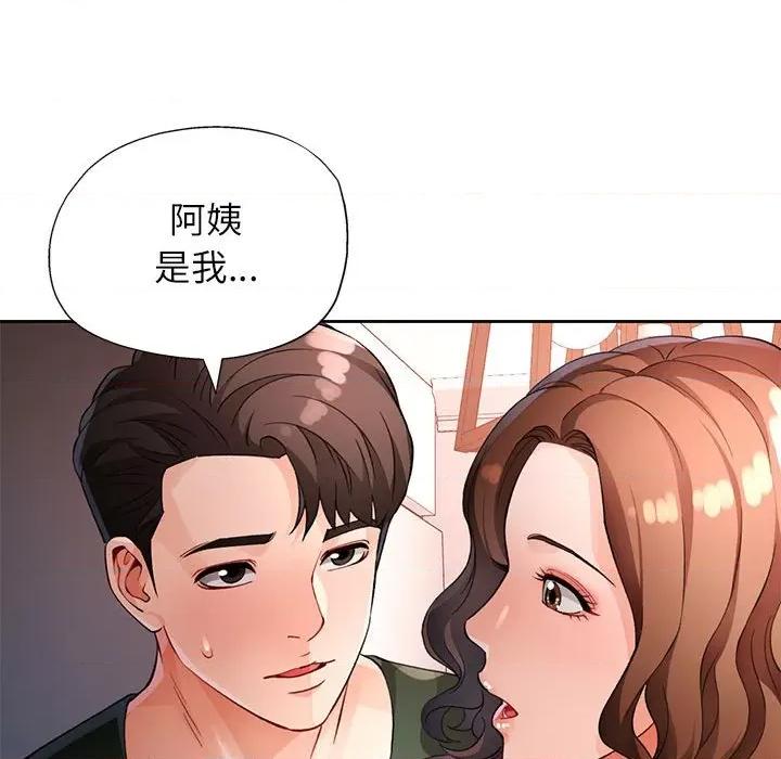 脱轨关系 脱轨关系 -脱轨关系 第27话 第52页