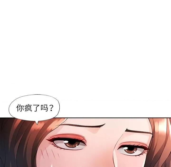 脱轨关系 脱轨关系 -脱轨关系 第27话 第54页