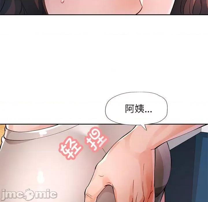 脱轨关系 脱轨关系 -脱轨关系 第27话 第55页