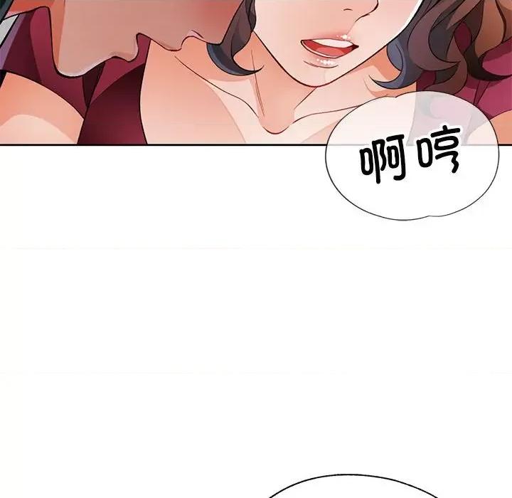 脱轨关系 脱轨关系 -脱轨关系 第27话 第63页