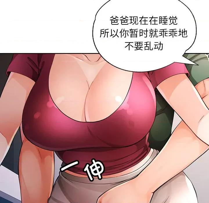 脱轨关系 脱轨关系 -脱轨关系 第27话 第64页
