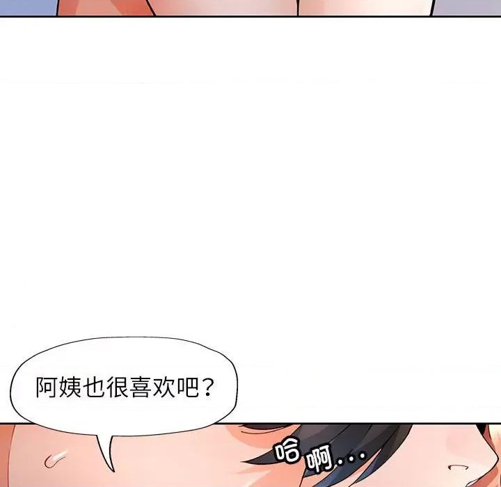 脱轨关系 脱轨关系 -脱轨关系 第27话 第69页