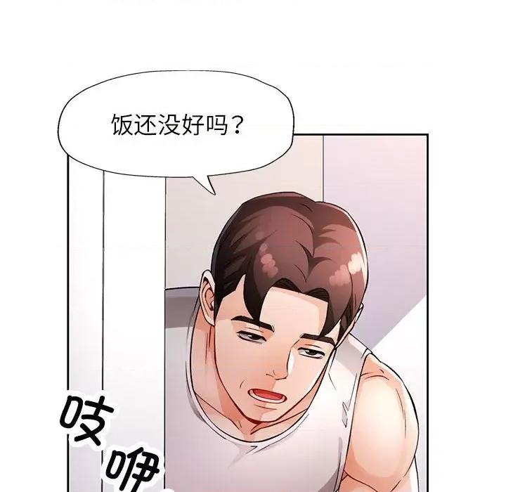 脱轨关系 脱轨关系 -脱轨关系 第27话 第74页