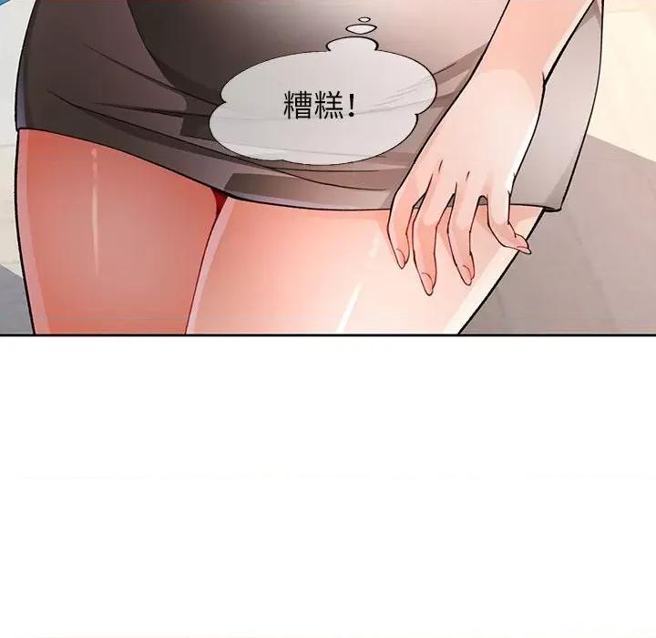 脱轨关系 脱轨关系 -脱轨关系 第27话 第77页