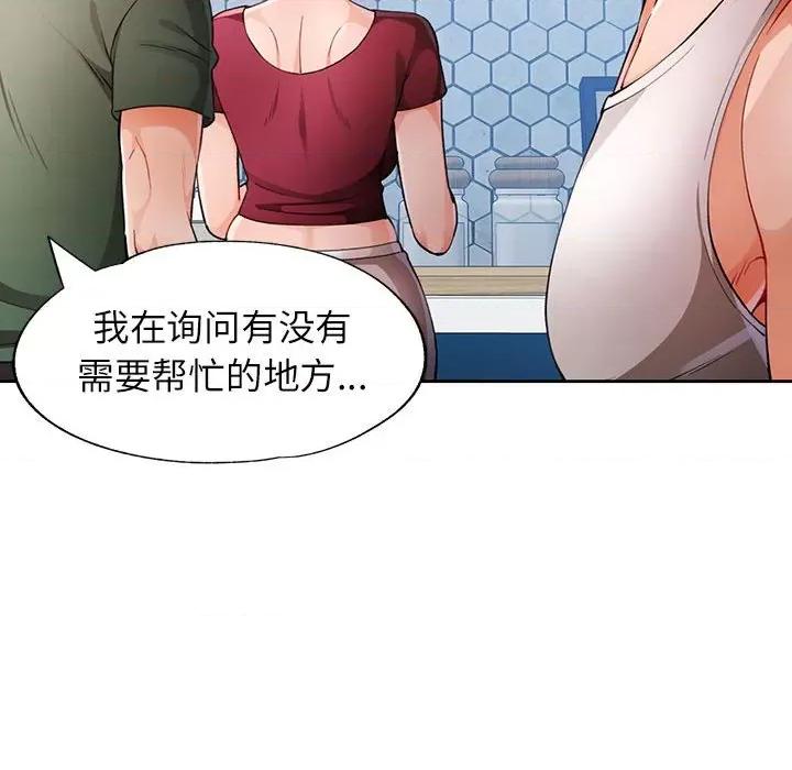 脱轨关系 脱轨关系 -脱轨关系 第27话 第79页