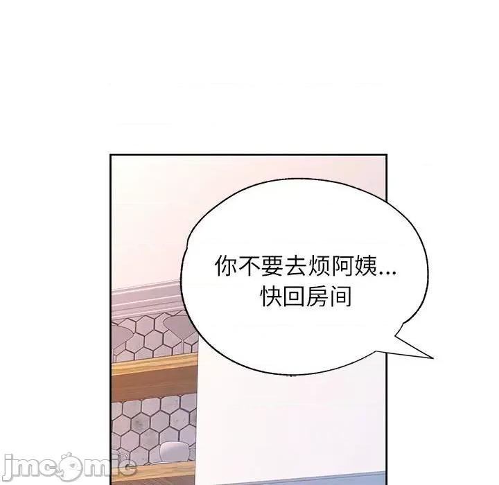 脱轨关系 脱轨关系 -脱轨关系 第27话 第80页