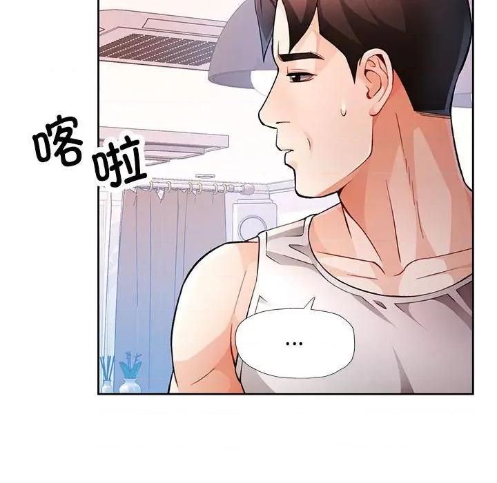 脱轨关系 脱轨关系 -脱轨关系 第27话 第84页