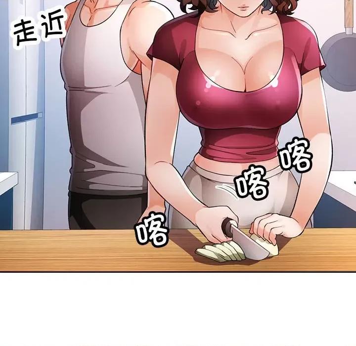 脱轨关系 脱轨关系 -脱轨关系 第27话 第86页