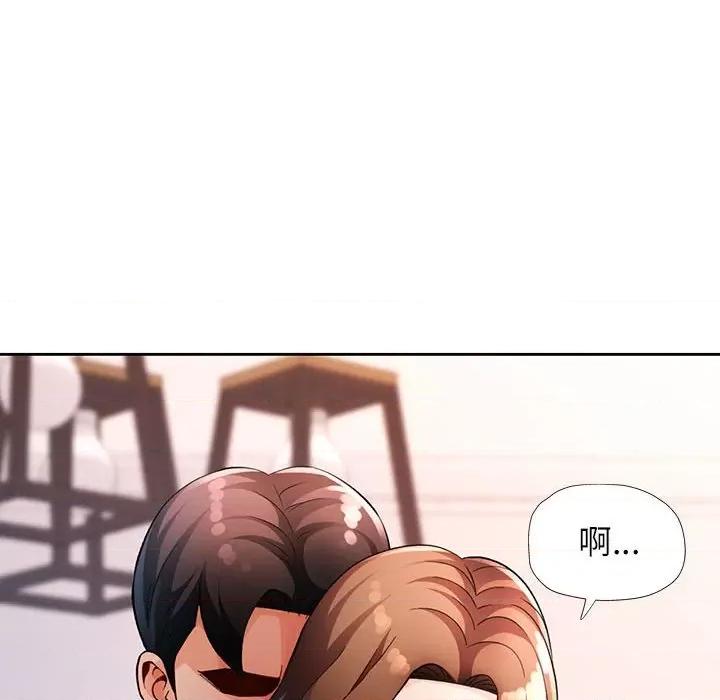 脱轨关系 脱轨关系 -脱轨关系 第27话 第87页