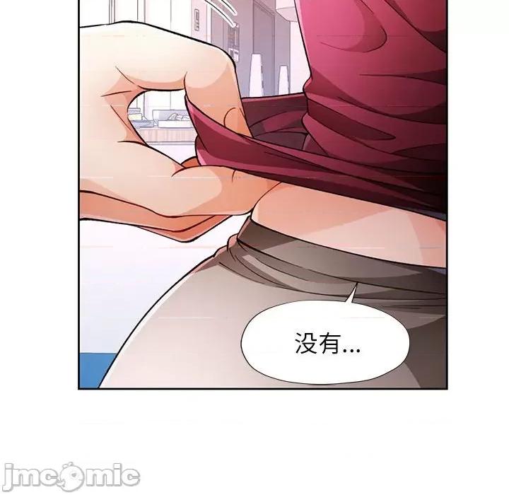 脱轨关系 脱轨关系 -脱轨关系 第27话 第90页