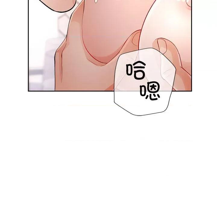脱轨关系 脱轨关系 -脱轨关系 第27话 第101页