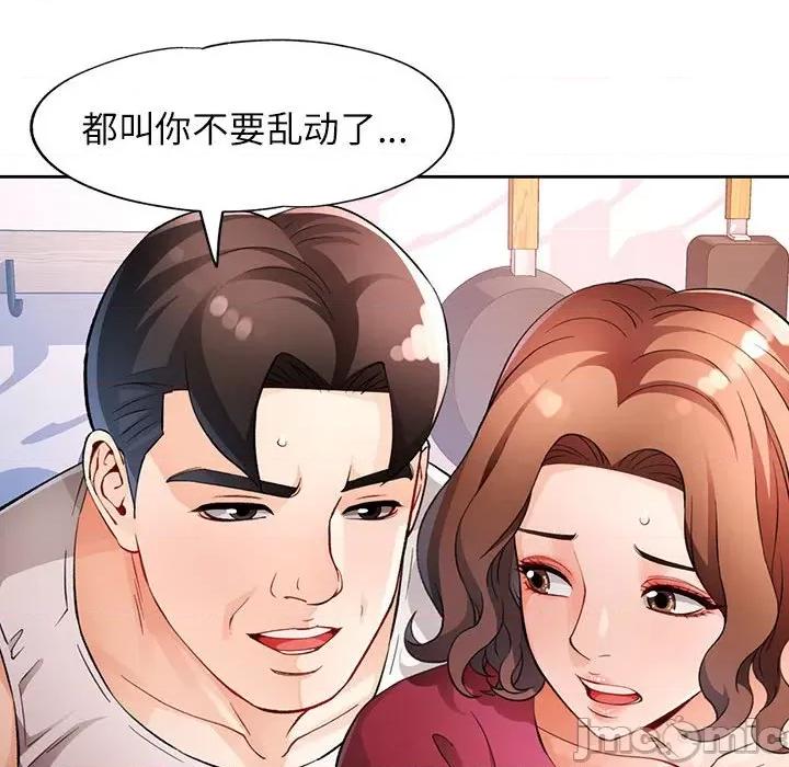 脱轨关系 脱轨关系 -脱轨关系 第27话 第110页