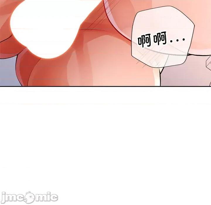 脱轨关系 脱轨关系 -脱轨关系 第27话 第115页