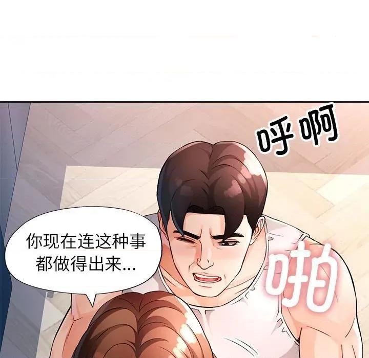脱轨关系 脱轨关系 -脱轨关系 第27话 第118页