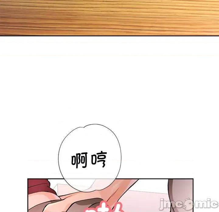 脱轨关系 脱轨关系 -脱轨关系 第27话 第120页