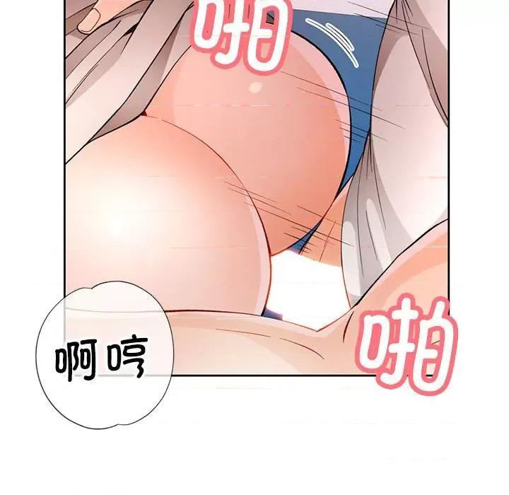 脱轨关系 脱轨关系 -脱轨关系 第27话 第121页