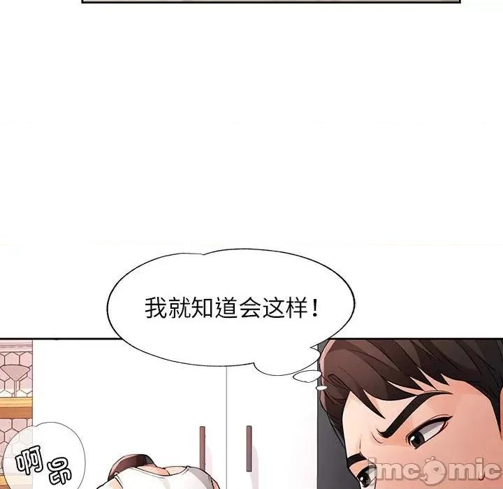 脱轨关系 脱轨关系 -脱轨关系 第27话 第125页
