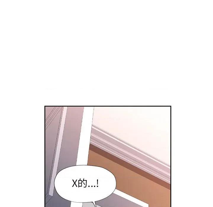 脱轨关系 脱轨关系 -脱轨关系 第27话 第127页