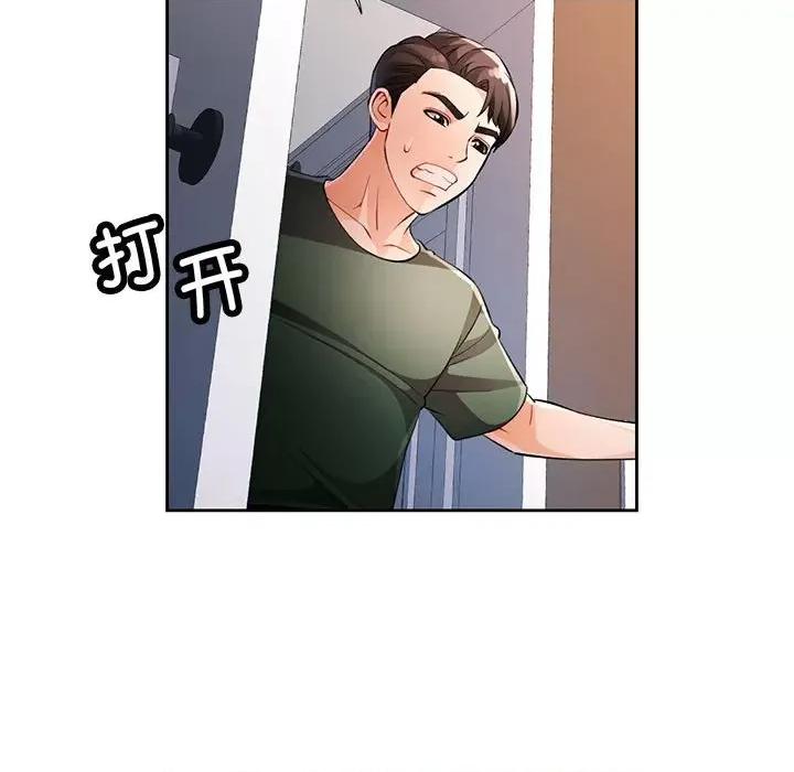 脱轨关系 脱轨关系 -脱轨关系 第27话 第128页