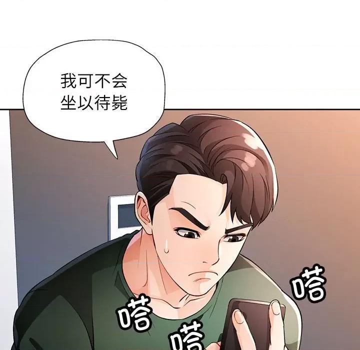 脱轨关系 脱轨关系 -脱轨关系 第27话 第129页