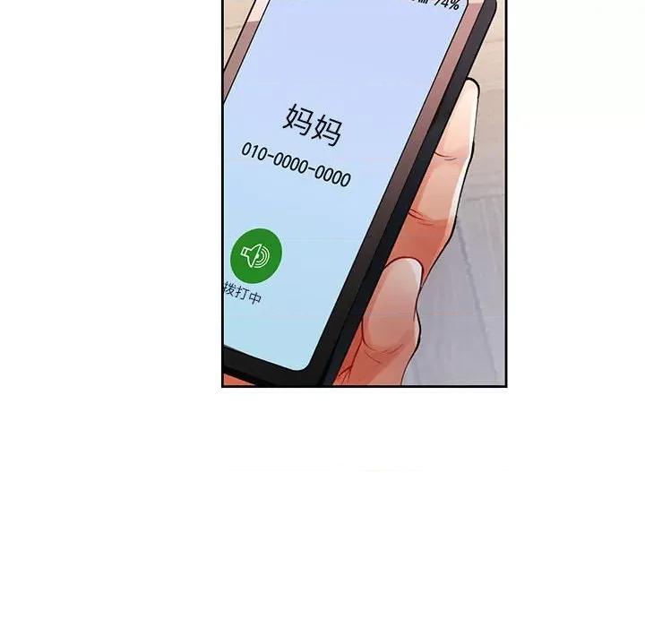 脱轨关系 脱轨关系 -脱轨关系 第27话 第131页