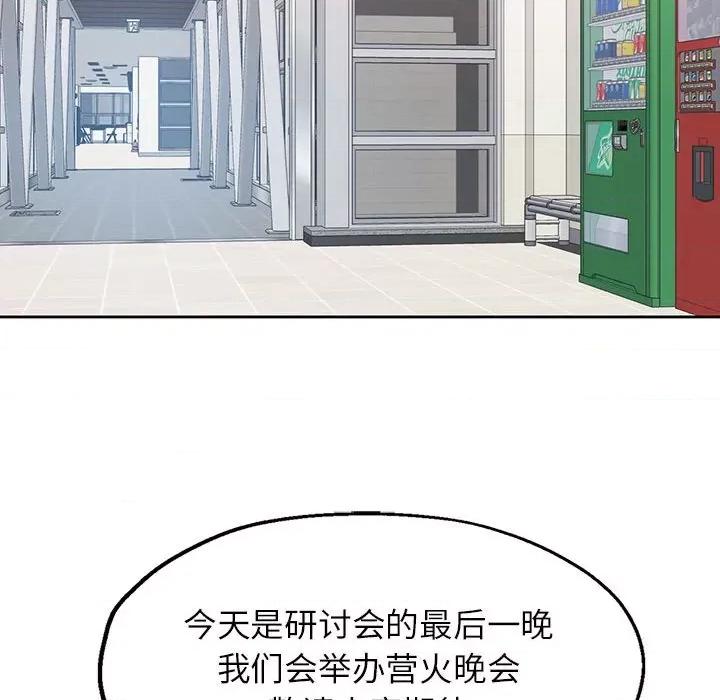 脱轨关系 脱轨关系 -脱轨关系 第27话 第133页