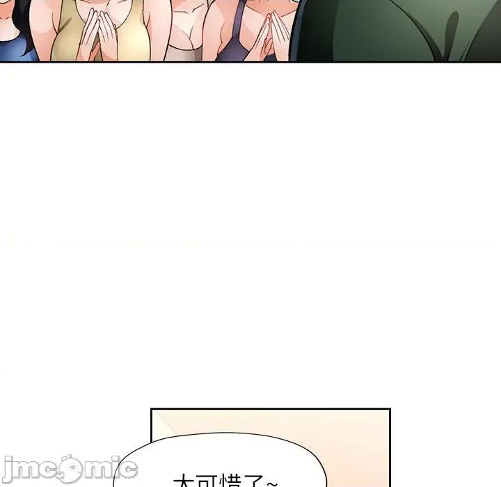 脱轨关系 脱轨关系 -脱轨关系 第27话 第135页