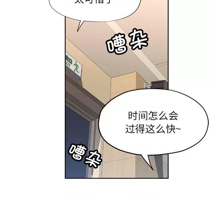 脱轨关系 脱轨关系 -脱轨关系 第27话 第136页