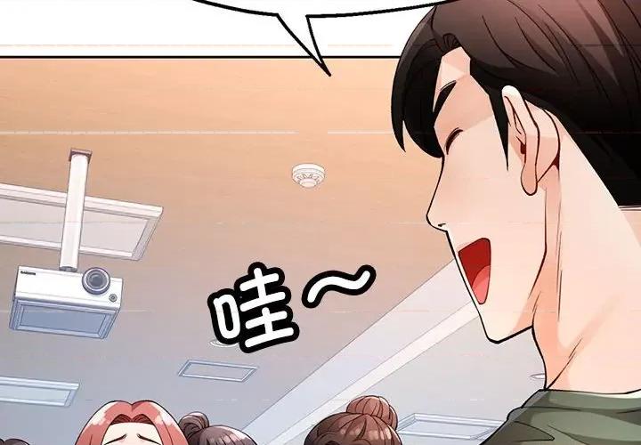 脱轨关系 脱轨关系 -脱轨关系 第28话 第4页